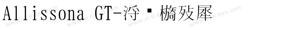 Allissona GT字体转换